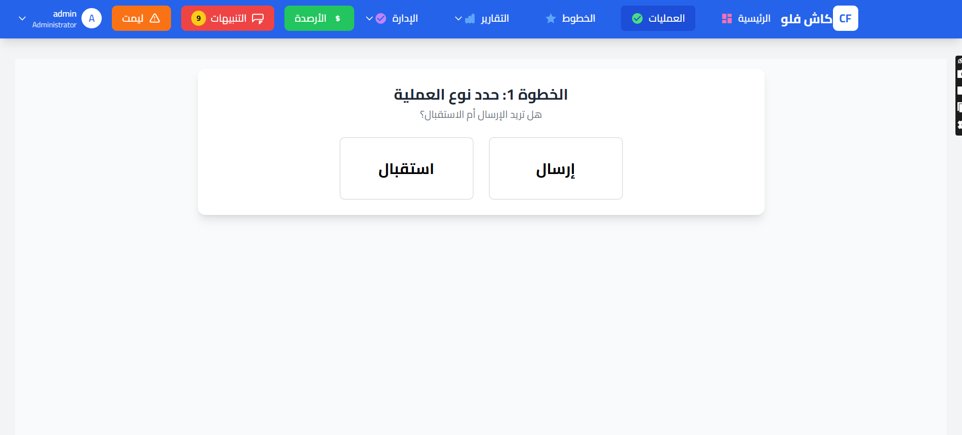 شاشة تسجيل العمليات